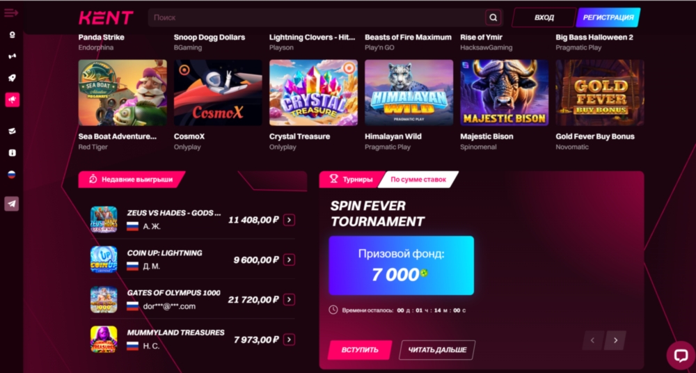 Kent Casino